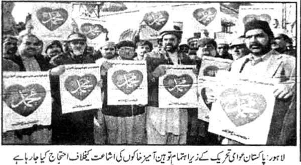 Minhaj-ul-Quran  Print Media Coverage Daily-Azad-Riasat-Page-3